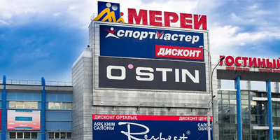 Мерей. Мерей.